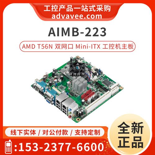 研华工控机主板AIMB-223Rev.A1