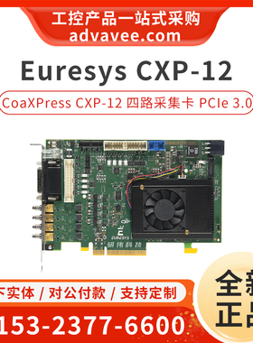 Euresys Coaxlink Quad CXP-12 四路高带宽图像采集卡 PCIe 3.0