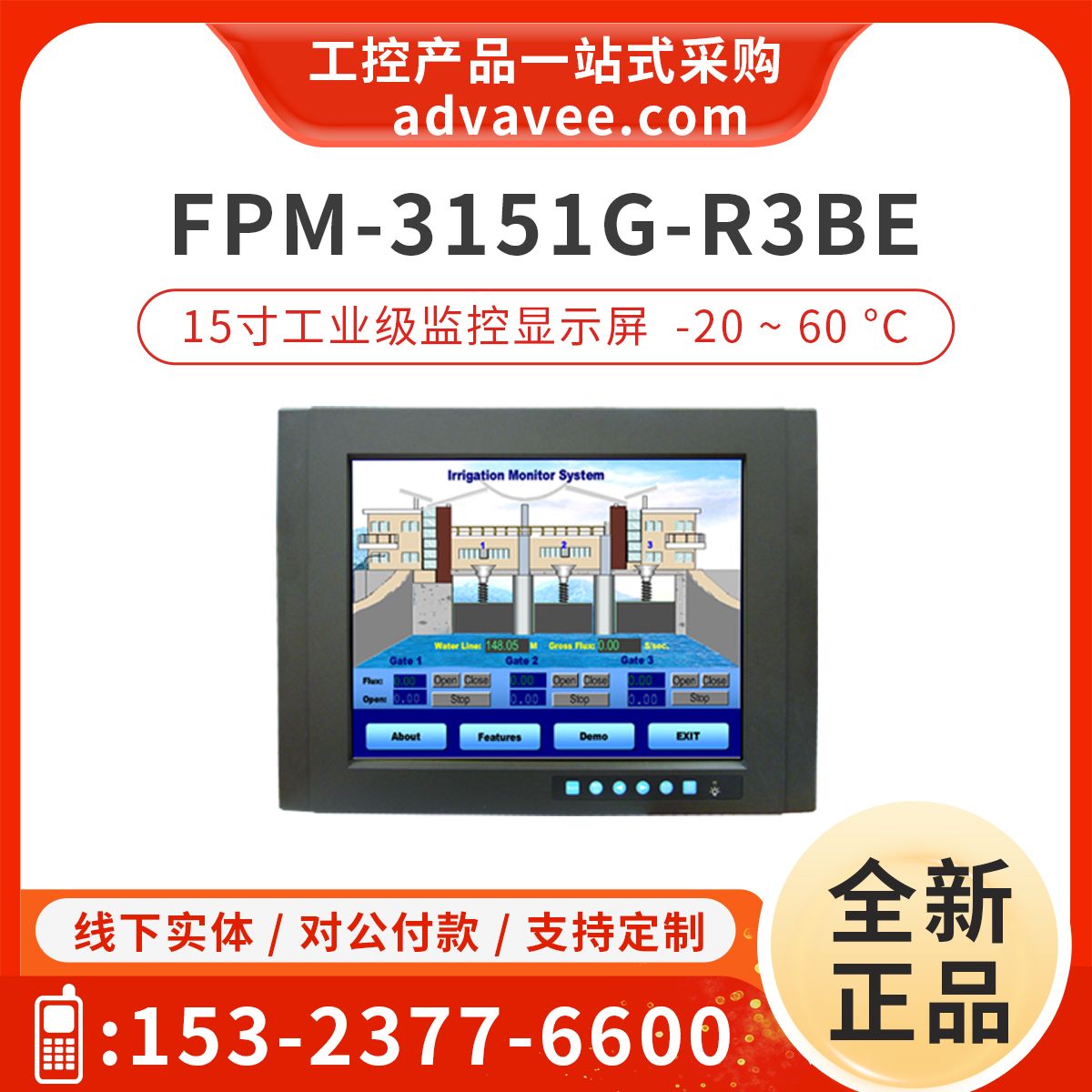 研华工业显示器FPM-3151G-R3BE