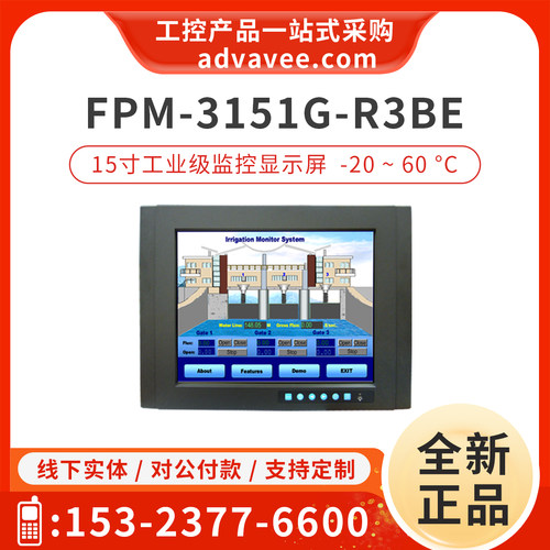 研华工业显示器FPM-3151G-R3BE