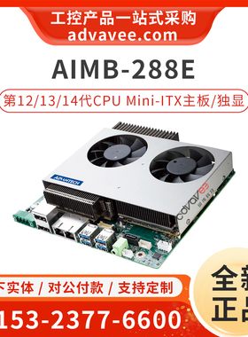 研华迷你主板AIMB-288EH-00A1 Nvidia T1000 MXM显卡 13/14代CPU