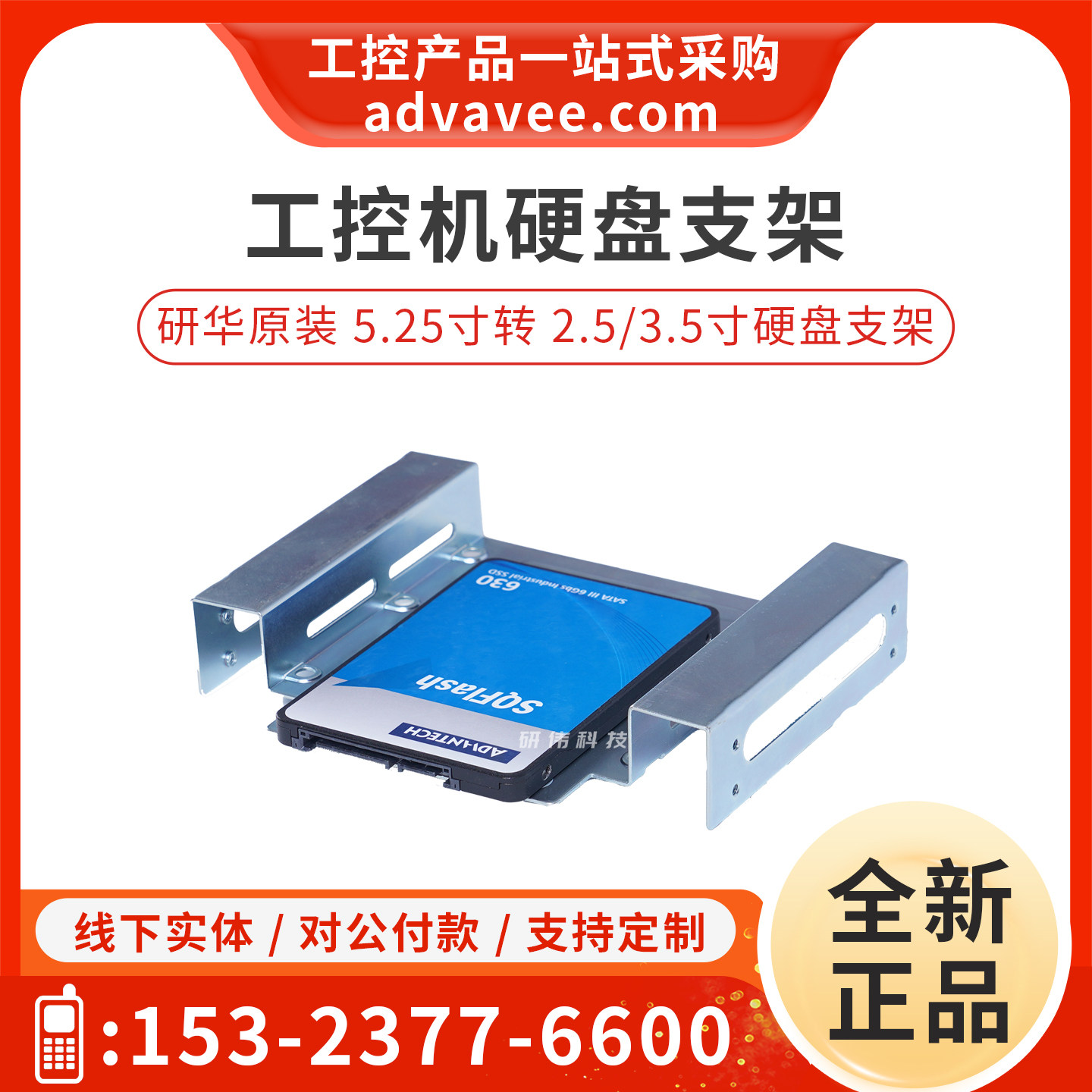 正品研华IPC-610L工控电脑机箱 5.25寸光驱位转2.5/3.5寸硬盘支架