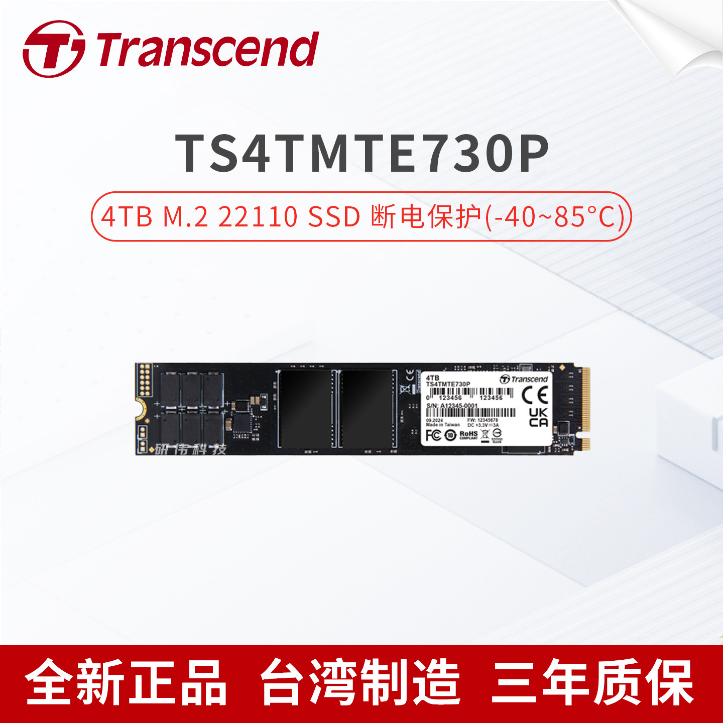 创见固态硬盘4TBM.222110图片