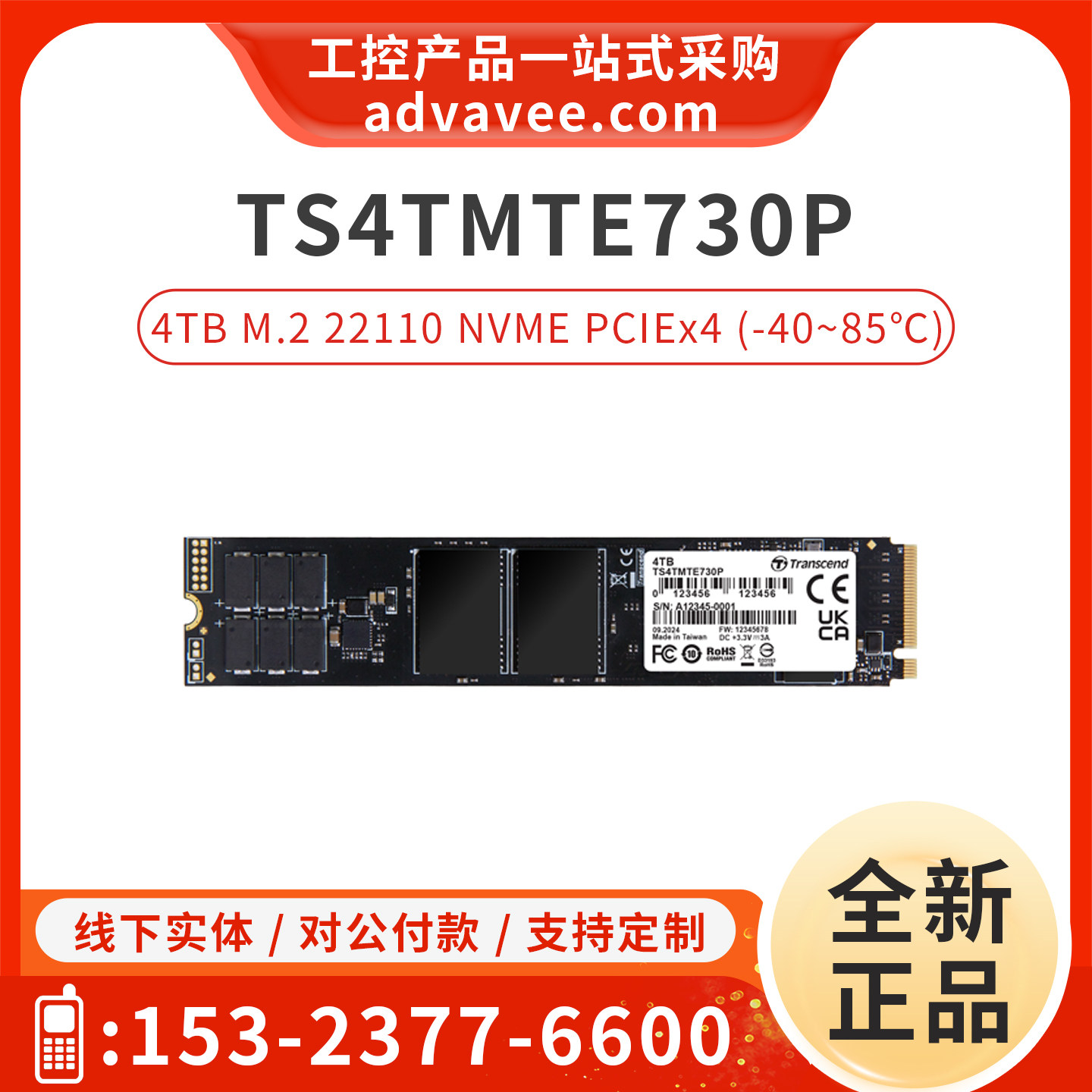 创见固态硬盘 4TB M.2 22110 NVME 工业级宽温硬盘 TS4TMTE730P