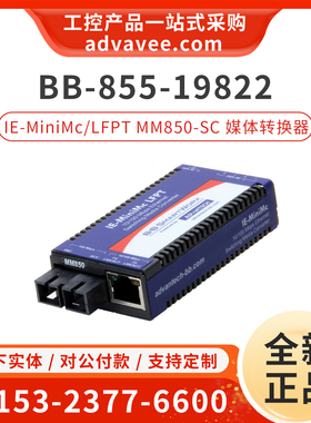 研华 BB-855-19822 IE-MiniMc/LFPT MM850SC 微型媒体转换器 现货