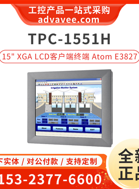 研华工业平板电脑 TPC-1551H/T TPC-1551H-E3AE Atom E3827 全新