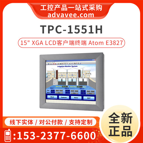 研华工业平板电脑TPC-1551H