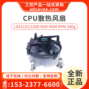 研华cpu风扇 LGA1155/1200针工控机主板散热器 1960047669N001