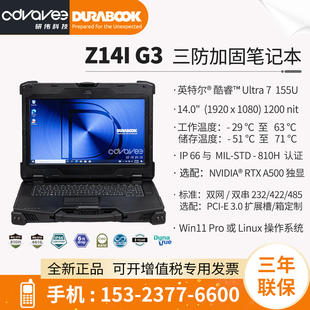 DURABOOK Z14I Laptop G3 14英寸三防加固笔记本电脑 Ultra7 165U