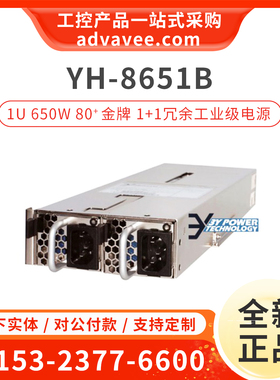 3ypower YH-8651B YM2651B  850W冗余服务器电源 YH8651-XBA20R