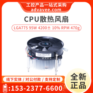 正品研华cpu风扇散热器 LGA775针工控机主板 96FAN-775P3U34-CM2