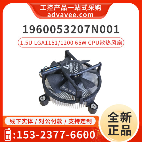 研华cpu风扇LGA1151/120065W