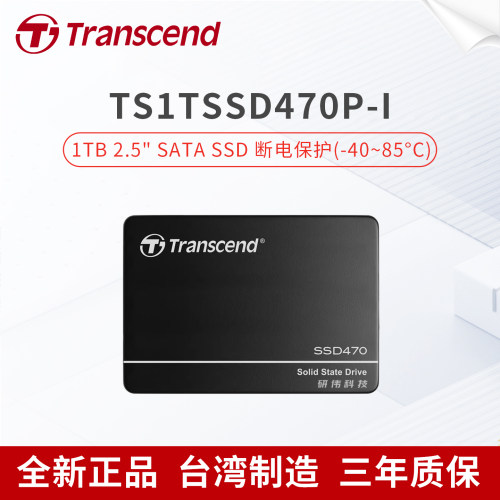 创见2.5英寸1TBSATA3SSD