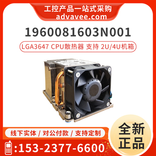 研华风冷散热器 CPU散热风扇 LGA3647 4U机箱 1960081603N001