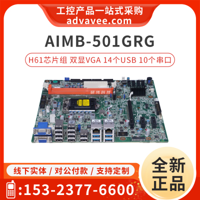 研华工控机主板AIMB-501GRG