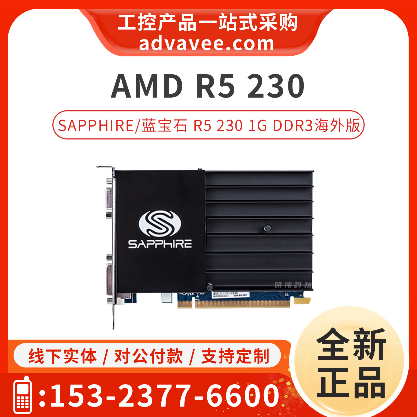 SAPPHIRE/蓝宝石 AMD R5 1GB DDR3 PCI-E HDMI/DVI-D/VGA 海外版