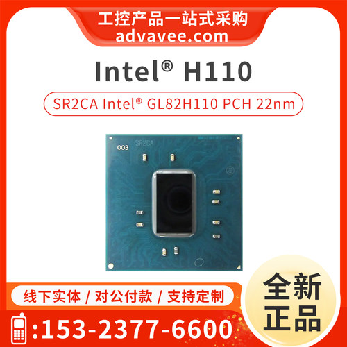 SR2CABGA芯片组GL82H110