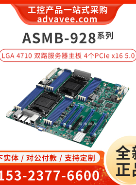 研华 ASMB-928T2-00A1 双路LGA4710服务器主板 5个PCIE X16插槽