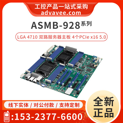 研华 ASMB-928T2-00A1 双路LGA4710服务器主板 5个PCIE X16插槽