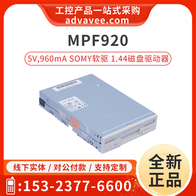 SONY/索尼3.5英寸软驱MPF920