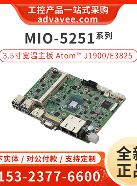 研华 MIO-5251J-U0A1E 3.5寸嵌入式宽温工控电脑主板 J1900/E3825