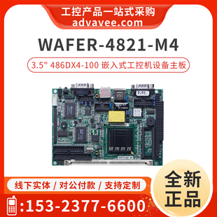 4821 3.5寸工控机设备主板 IEI 100 WAFER 486DX4 CPU 威强电