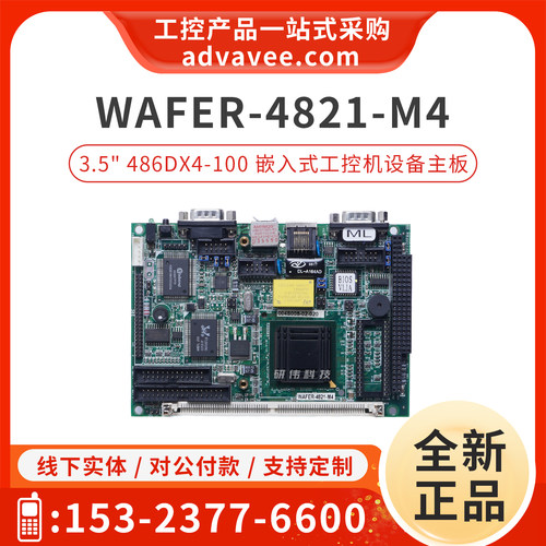 IEI/威强电WAFER-4821-M4