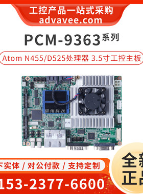 研华3.5寸工控机主板PCM-9363