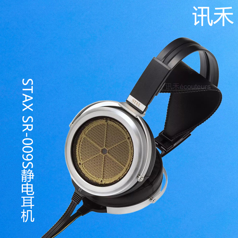 【广州讯禾】STAX SR-009S SR009旗舰静电头戴大耳机007 727耳放-封面