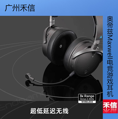 PS5电竞游戏无线蓝牙头戴