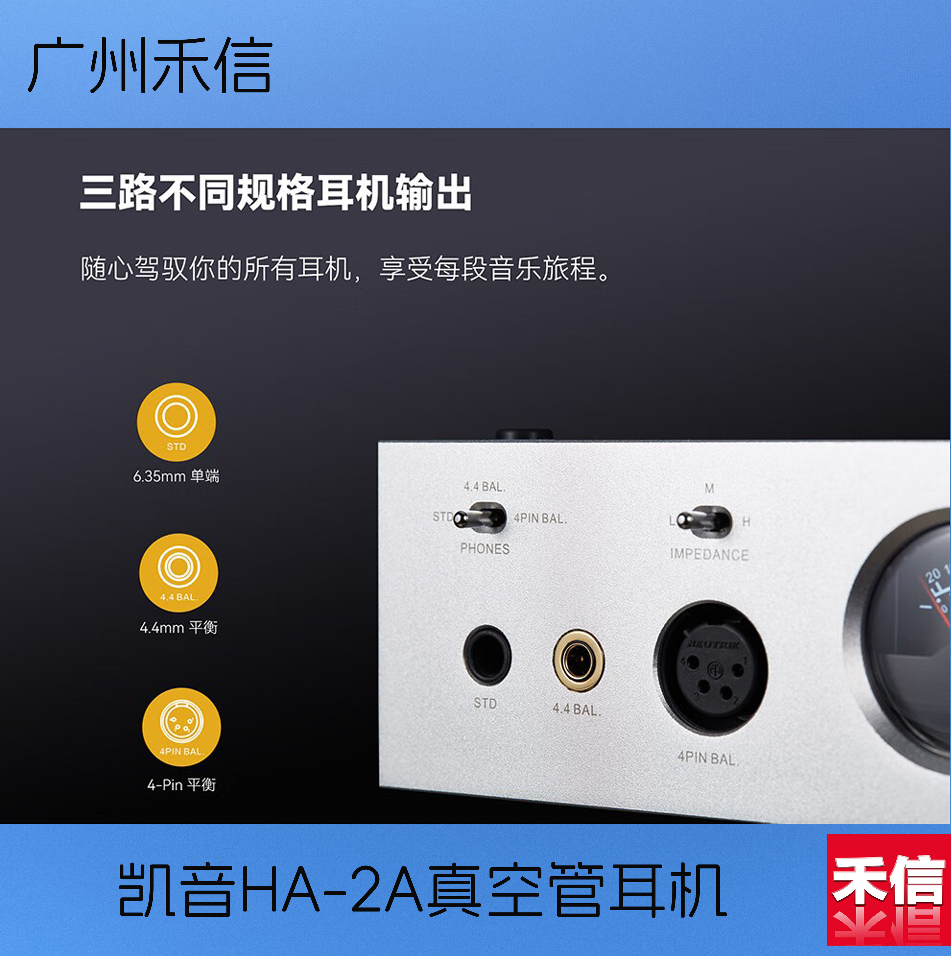 Cayin凯音HA-2A电子管胆机耳放