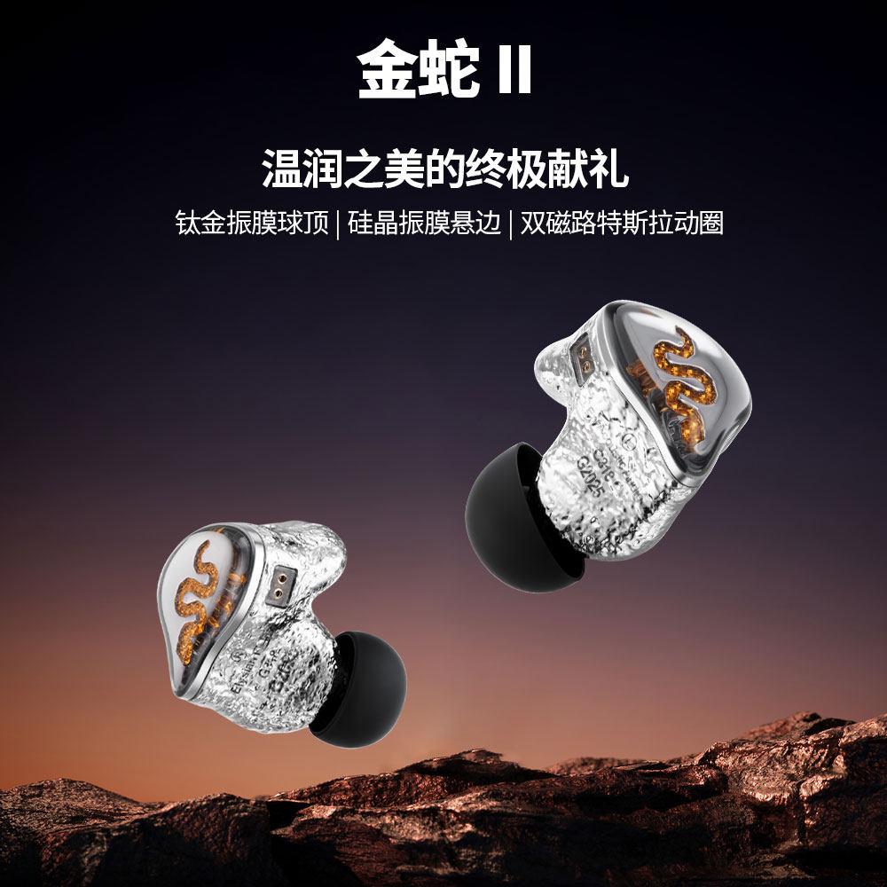 丽弦锦瑟香也 银天使金蛇2二代G2025动圈耳机限量版hifi有线耳塞,影音电器,有线HIFI耳机,淘宝优惠券,粉丝福利购,淘宝优惠卷