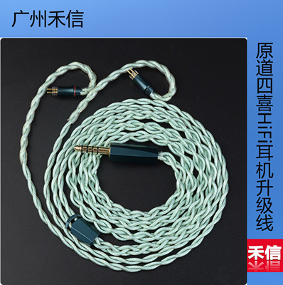 NiceHCK原道四喜耳机耳塞升级线