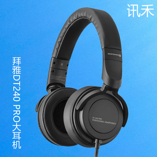 Pro高端便携HiFi耳机监听耳机 DT240 拜雅 beyerdynamic