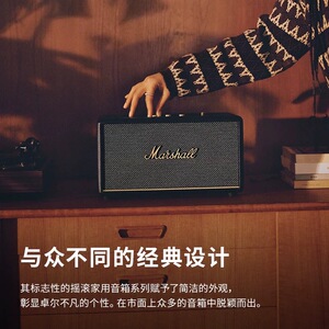 马歇尔MARSHALL STANMORE III马歇尔3代无线蓝牙音箱家用高端音响