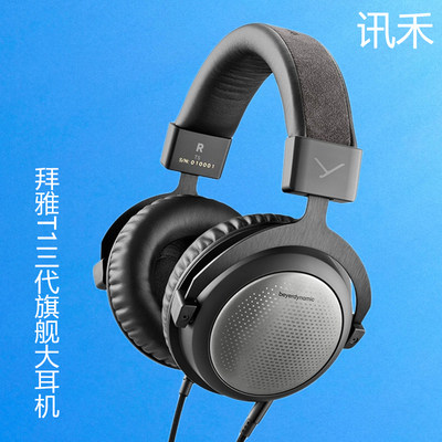 低阻直推大耳beyerdynamic/拜雅