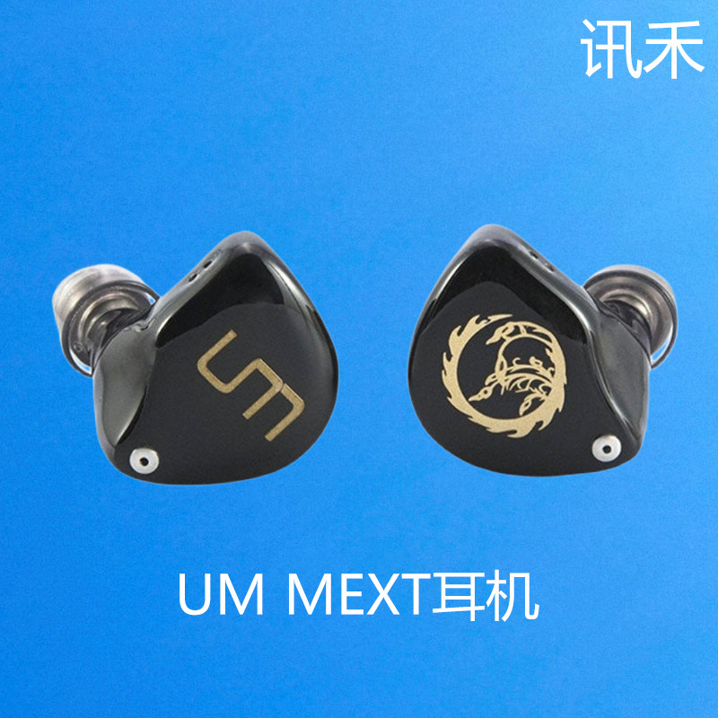 UM/unique melody MEXT线圈式OBC骨传导入耳式有线HiFi耳机,影音电器,有线HIFI耳机,淘宝优惠券,粉丝福利购,淘宝优惠卷