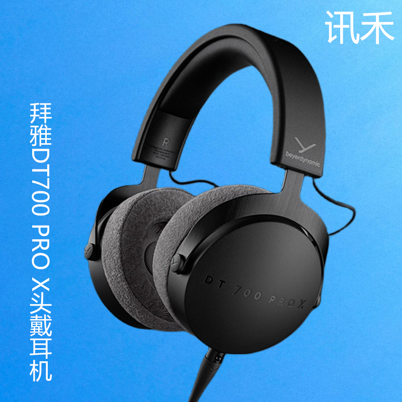 beyerdynamic/拜雅 DT700 PRO X封闭式专业直播监听耳机 影音电器 游戏电竞头戴耳机 原图主图