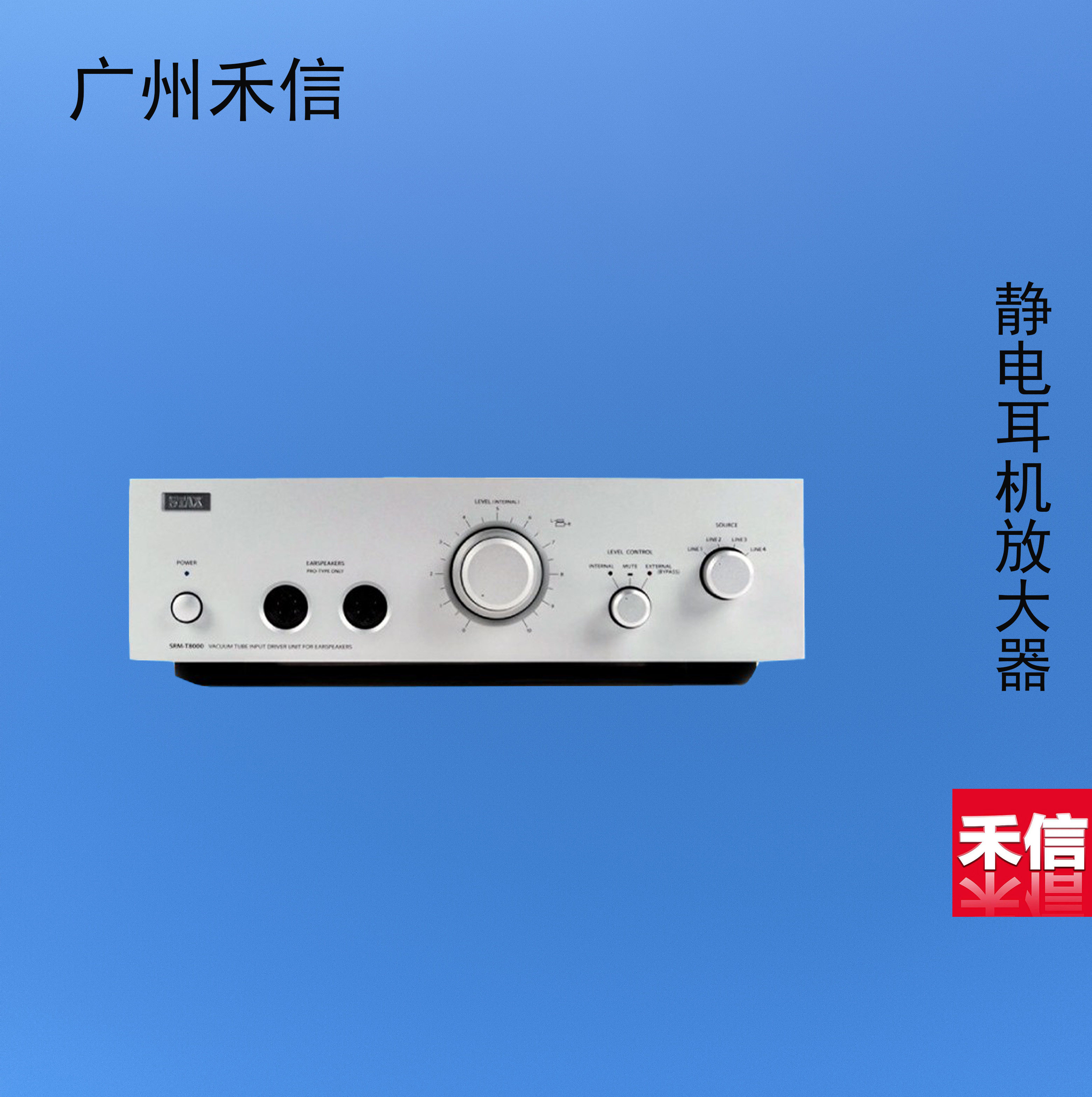 STAX SRM-T8000旗舰真空管输入耳机驱动器静电耳机放大器 009套装