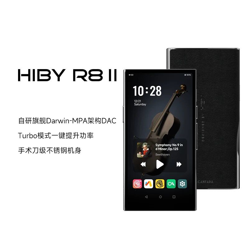 HiBy/海贝R8ll二代安卓高清无损HiFi音乐播放器蓝牙便携MP3 R82