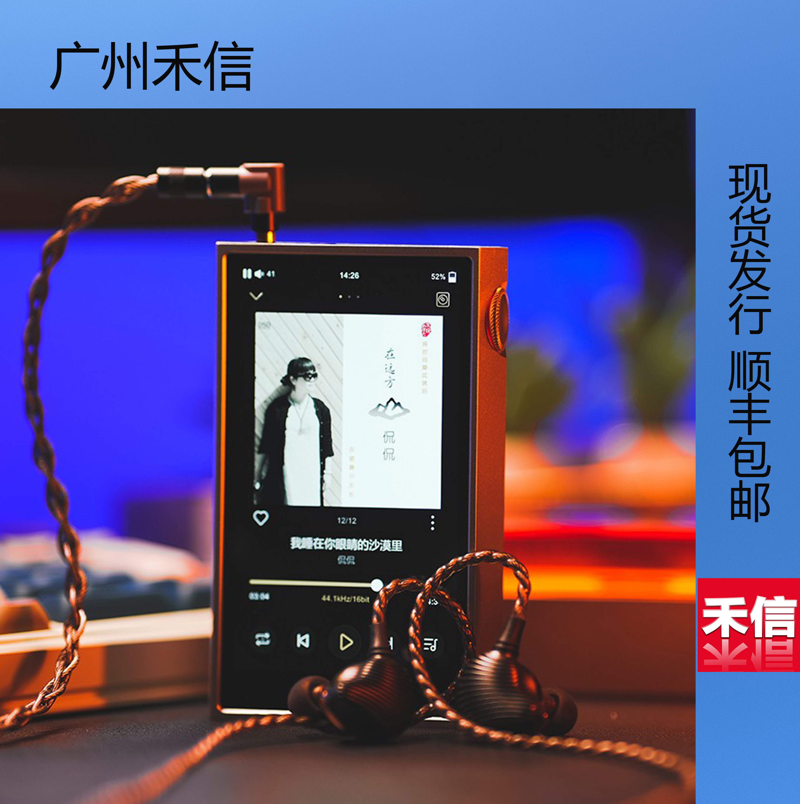 山灵M5Ultra 音乐发烧无损HiFi纯音播放器MP3