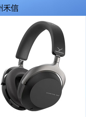 【广州禾信】拜雅beyerdynamic AVENTHO300阿凡途头戴蓝牙耳机