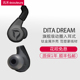 XLS Dream 旗舰动圈HIFI音乐入耳式 真相耳机 DITA 升级版 耳机耳塞