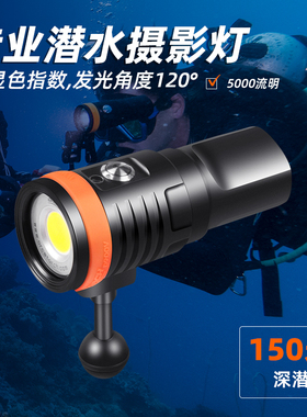 OrcaTorch虎鲸D910V水下摄影补光灯多档设计潜水手电120°泛光灯