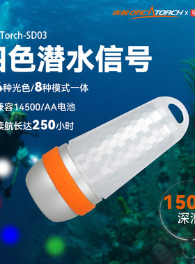 虎鲸水下信号灯四色潜伴灯