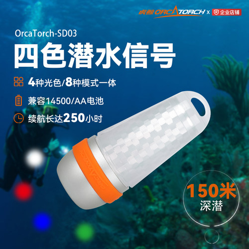 虎鲸水下信号灯四色潜伴灯