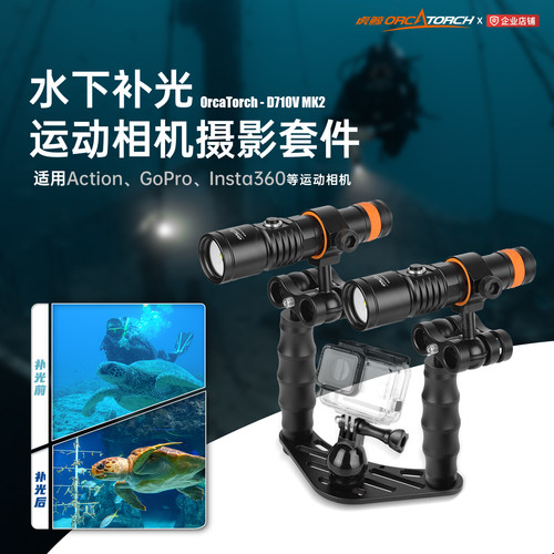 运动相机水下摄影补光套装