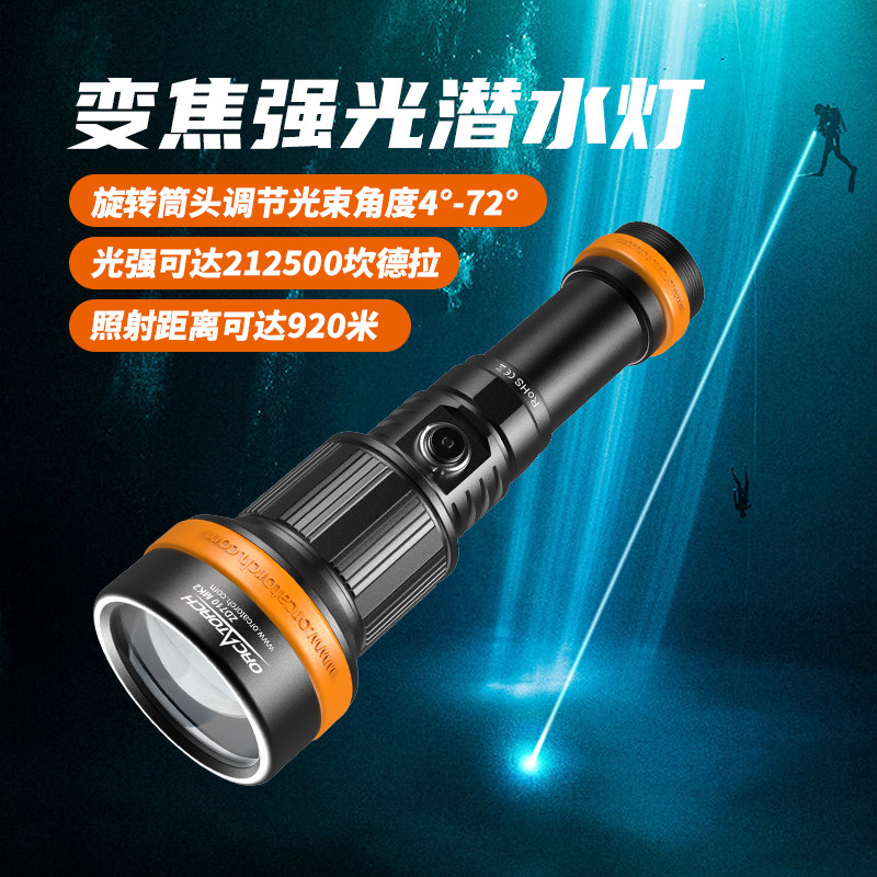 虎鲸ZD710mk2变焦手电潜水灯专业