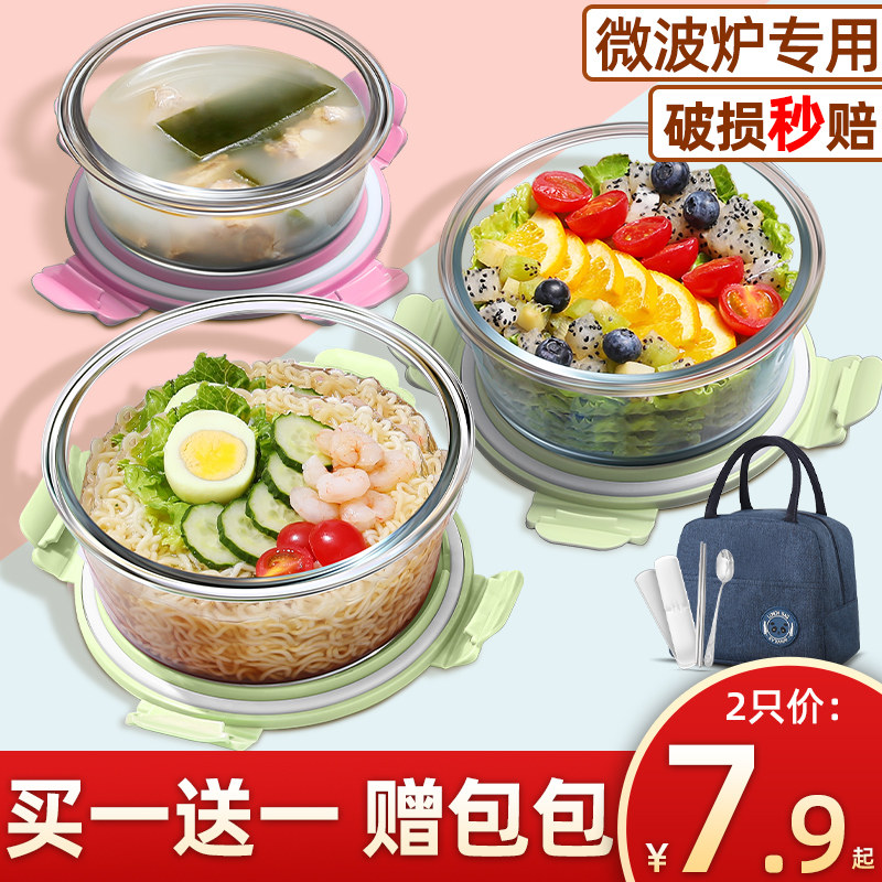 饭盒可微波炉加热专用上班族带饭餐盒汤碗外带圆形保鲜盒便当饭碗,餐饮具,保鲜盒,淘宝优惠券,粉丝福利购,淘宝优惠卷
