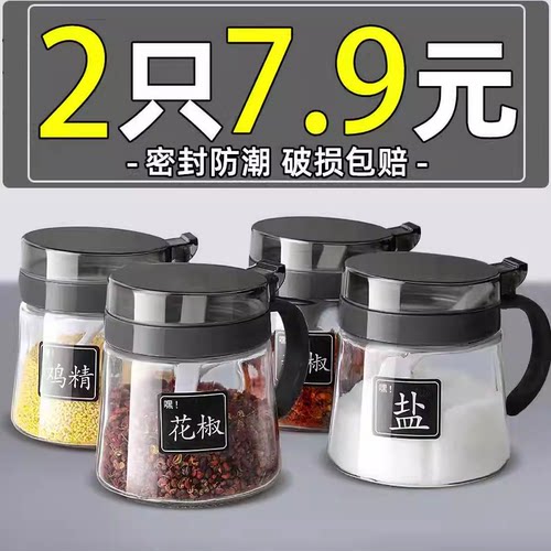 调料盒厨房家用盐罐组合套装
